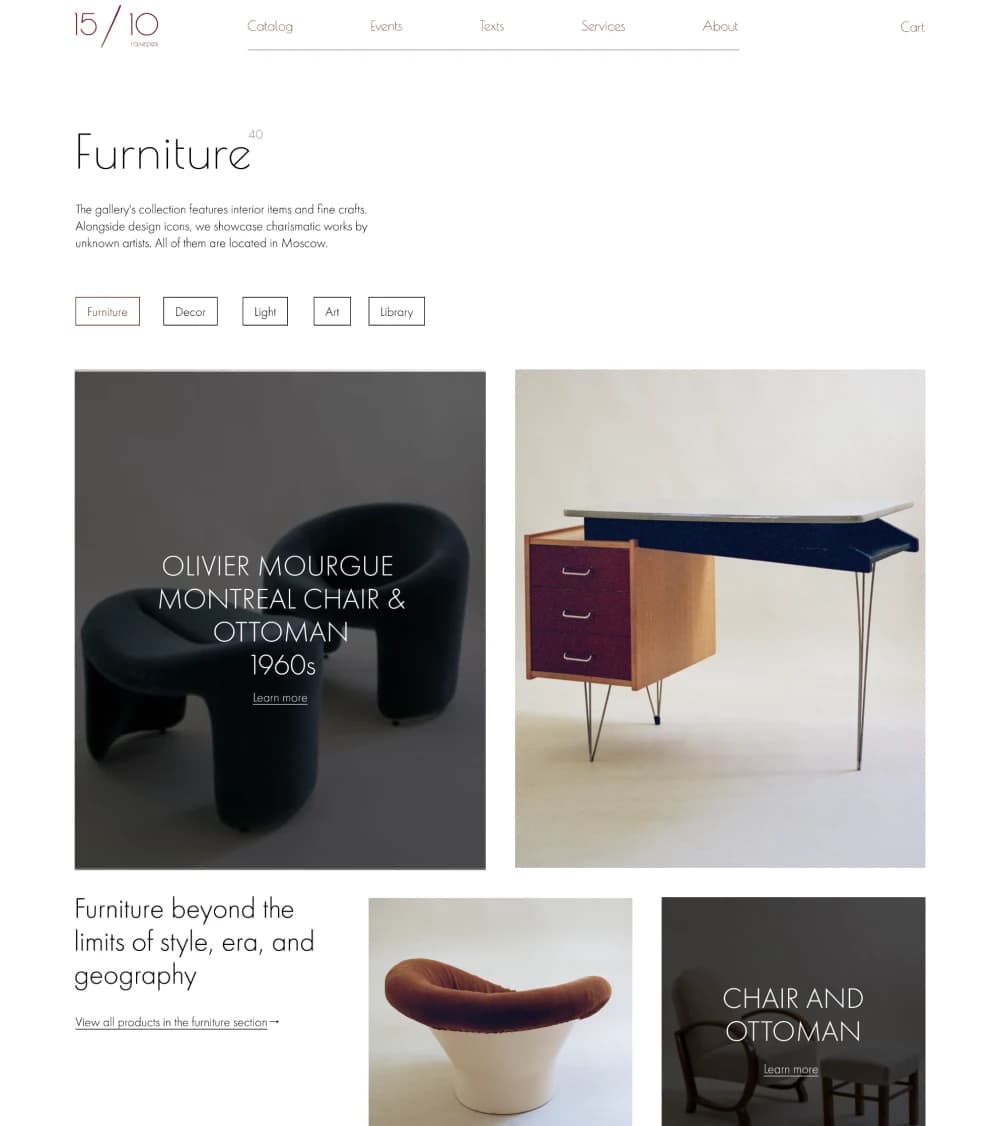 Винтаж Галерея