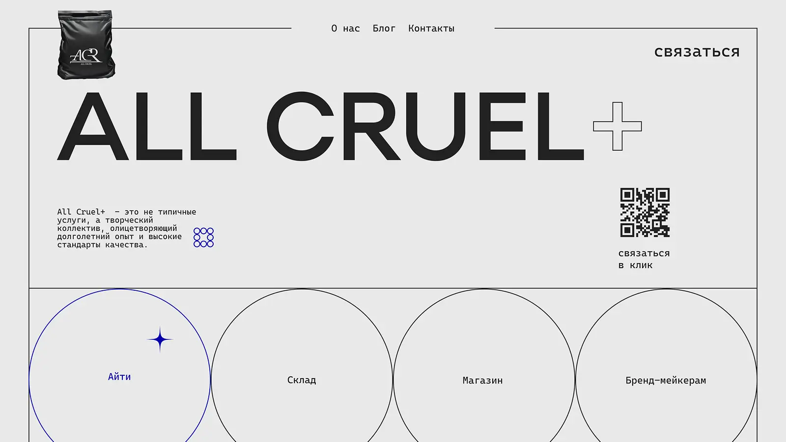 Креативное Агентство