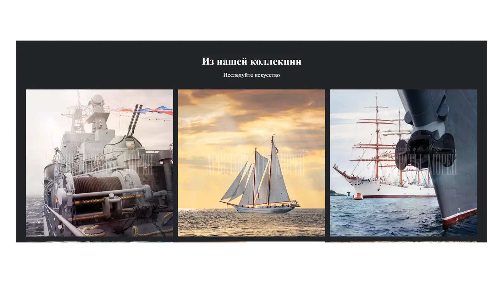 Аристократы Морей