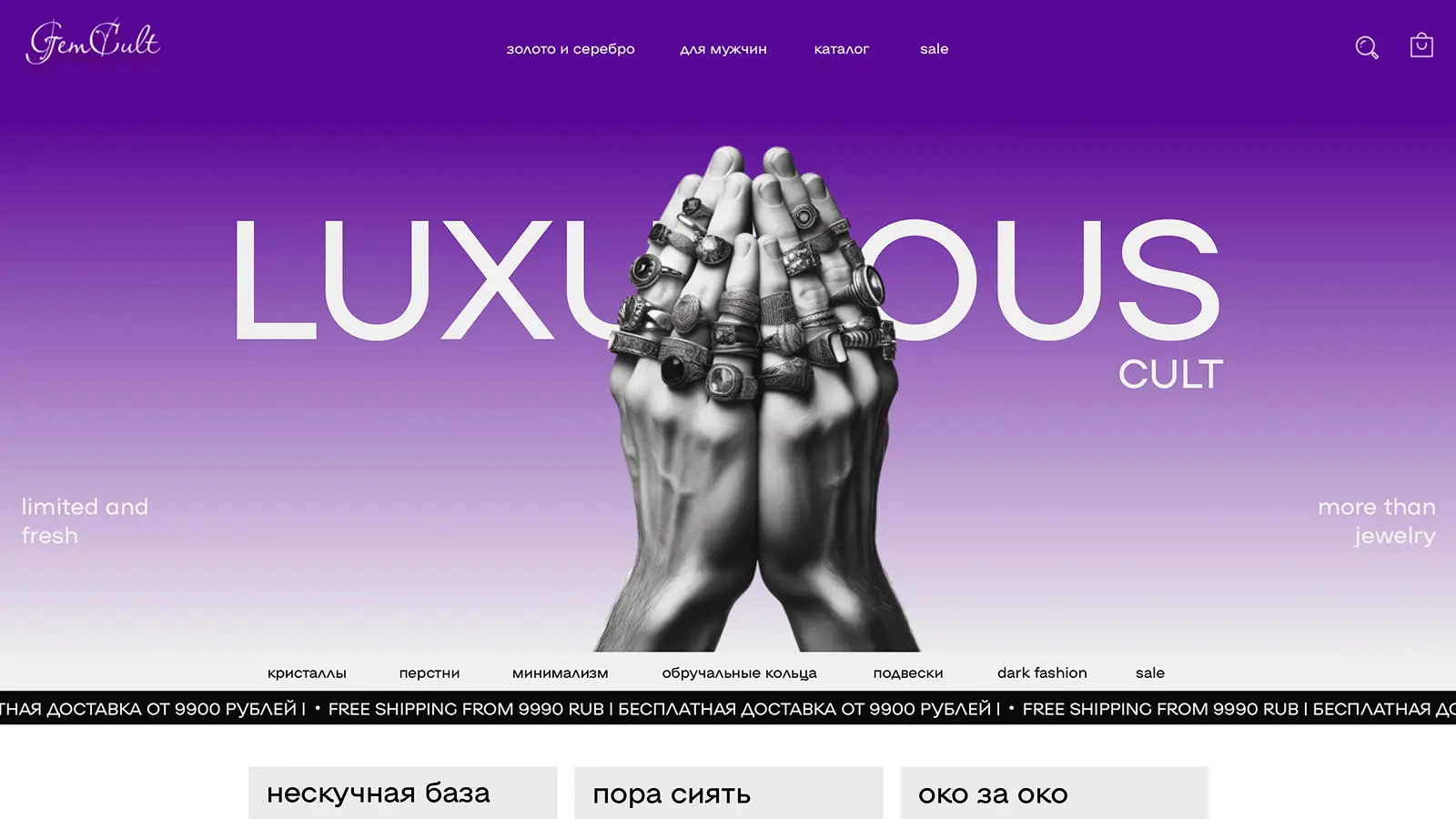 GemCult Магазин