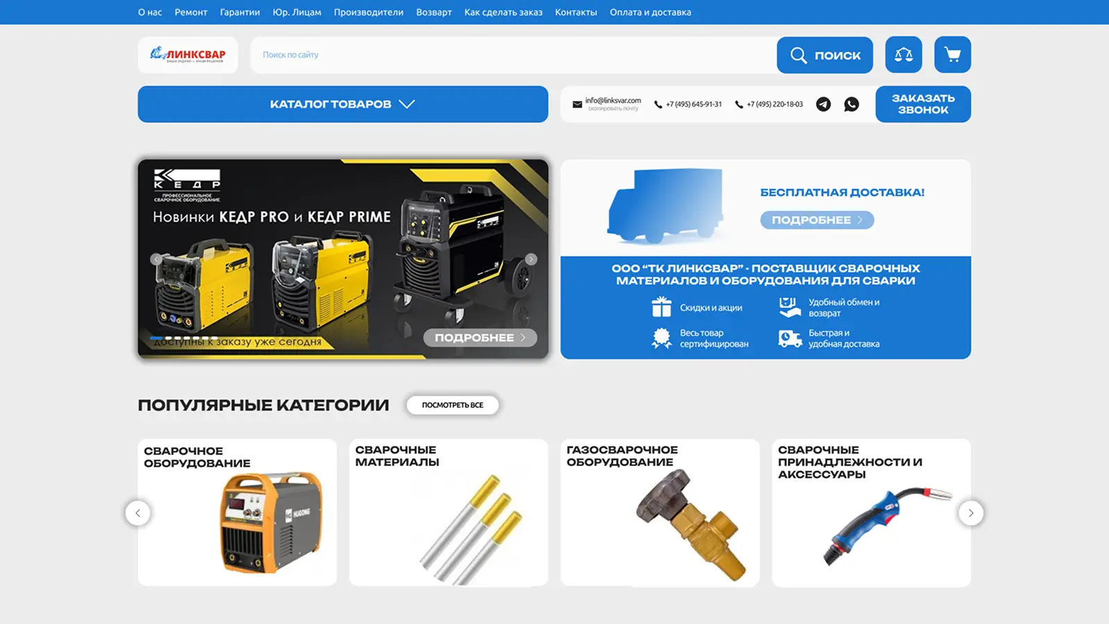 Линксвар Магазин