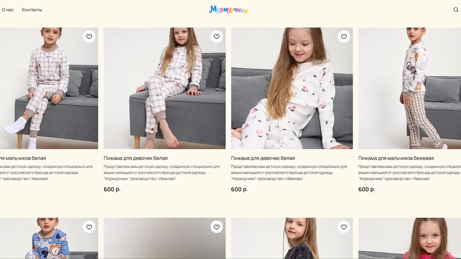 Мурмурчики