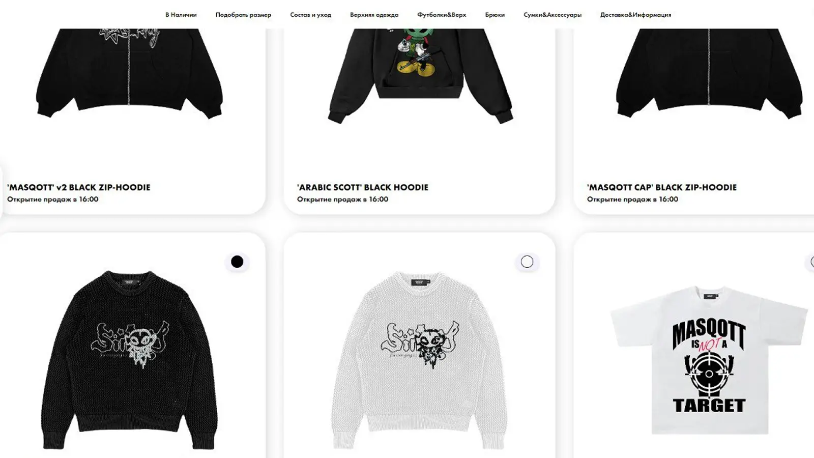 Томми Синни