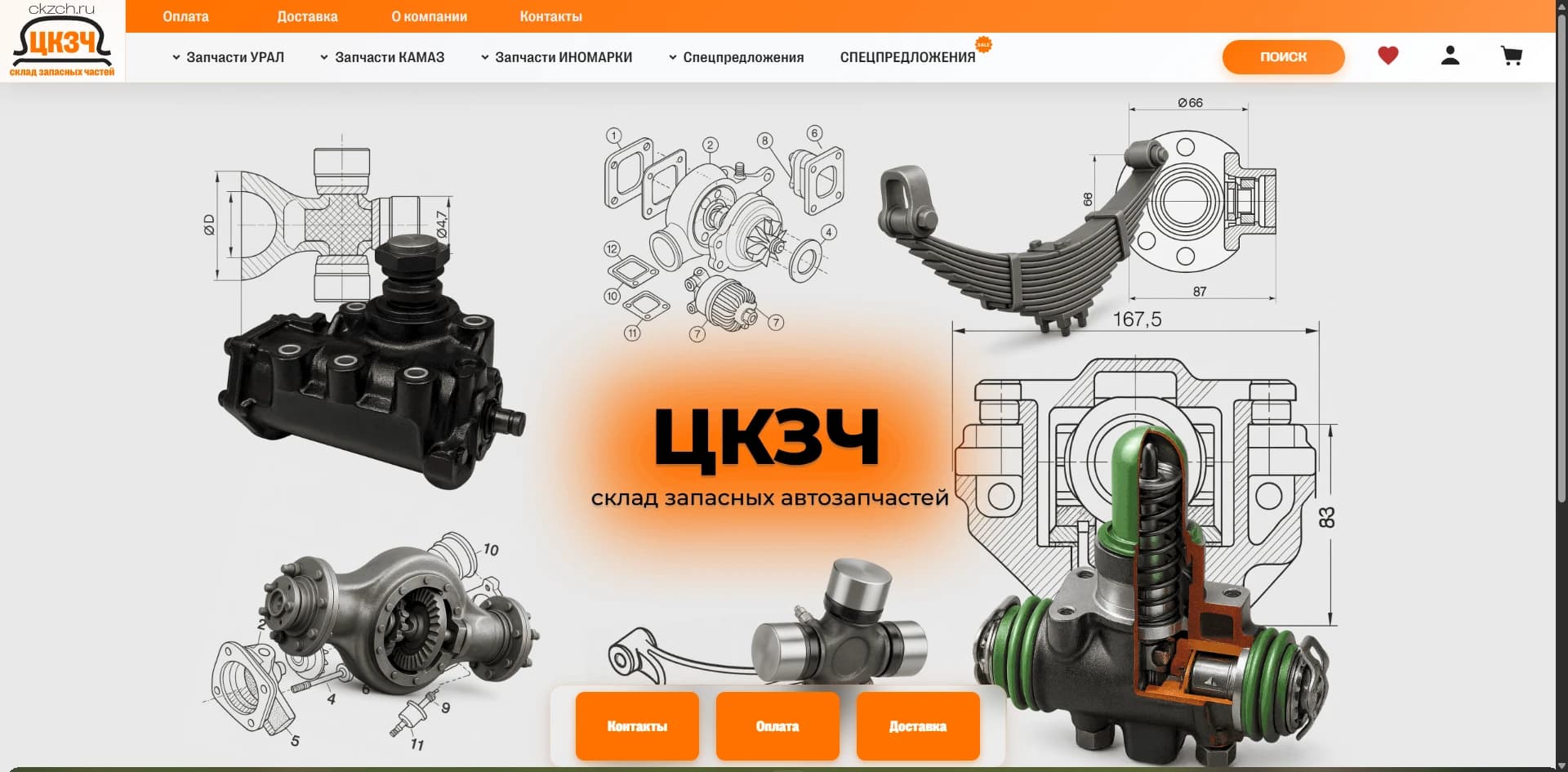 Автозапчасти Магазин