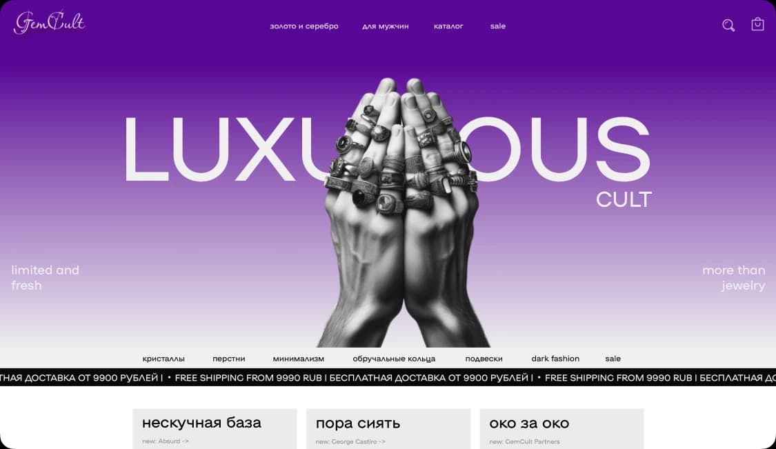 GemCult Магазин