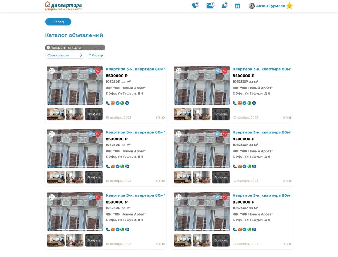 Даквартира Сайт