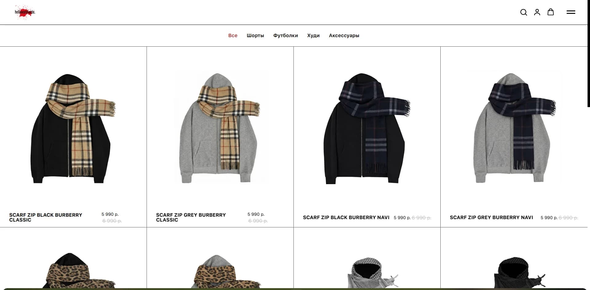 HellaWide Магазин