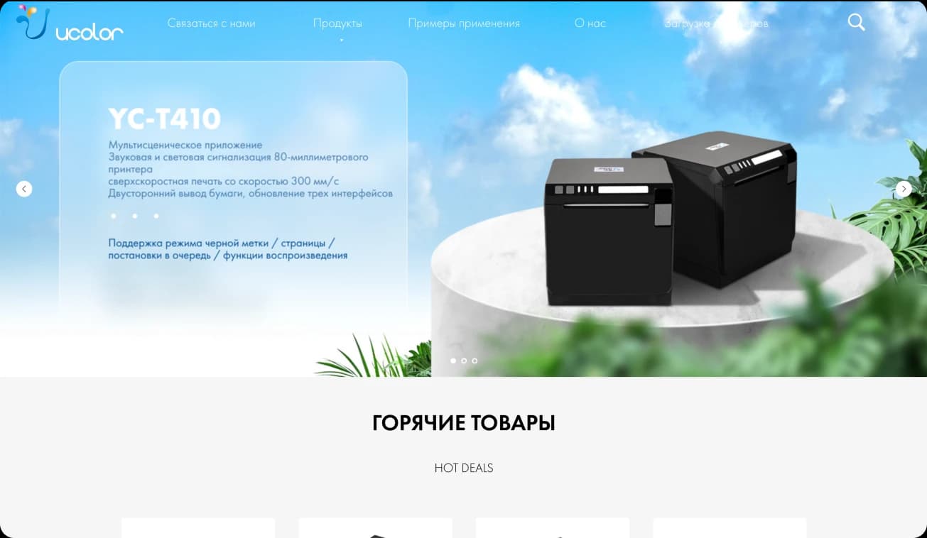 UColor Принтеры