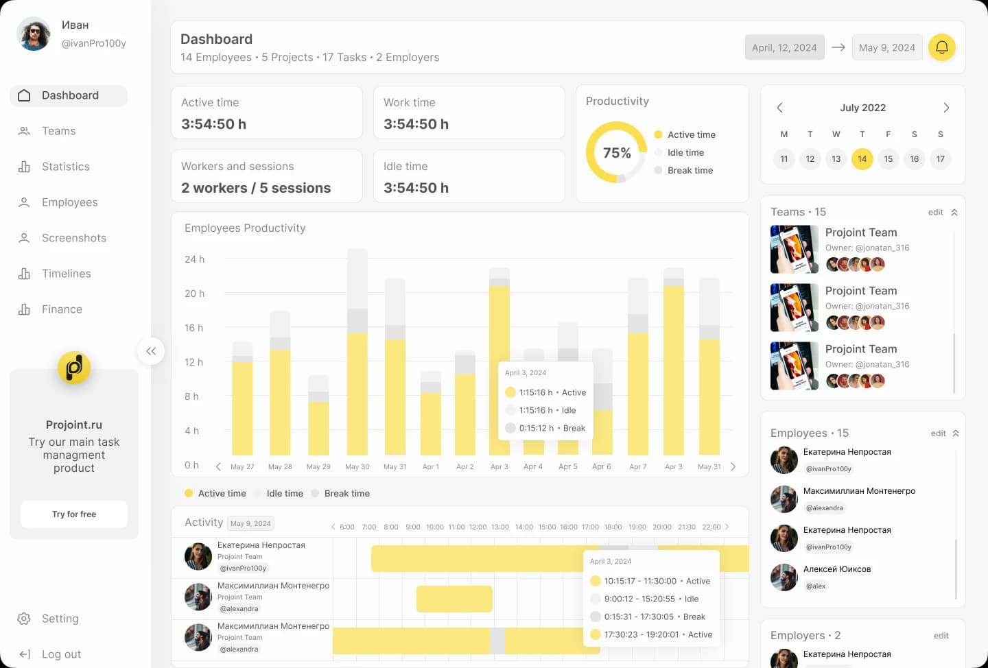 Трекер Продуктивности